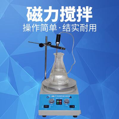 平板磁力搅拌器 CL-4A 恒温搅拌器 平板加热搅拌器 河南予华