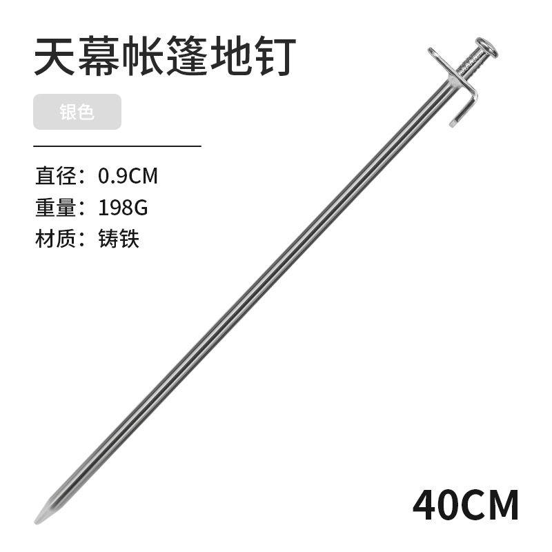 野营帐篷加粗加长多功能组合工具
