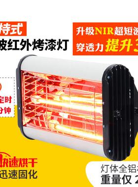 OL-1200W2000W手持便携式短波红外线移动烤漆灯汽车喷漆烤灯