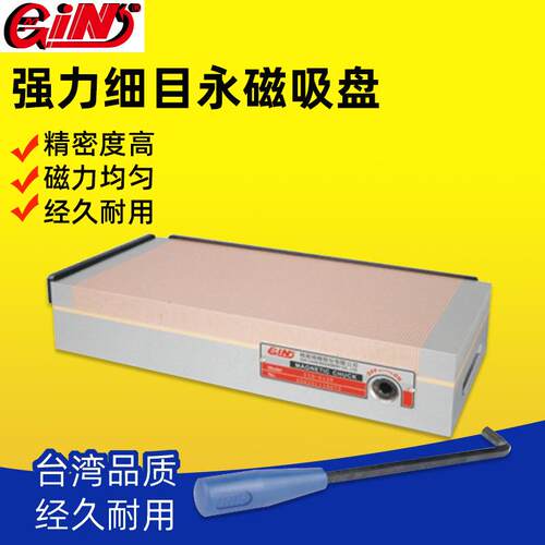 GIN强力细目永磁吸盘54250-02-407W/606W/510W/612W/614W