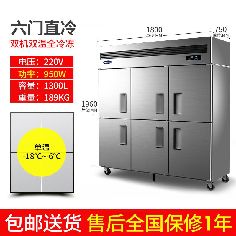 银都六门风冷双温工程款商用展示柜冷藏保鲜冷冻柜厨房冰箱
