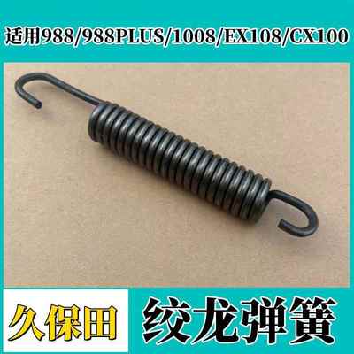 久保田988收割机全车配件1008搅龙弹簧5T106-69732绞龙拉簧压簧