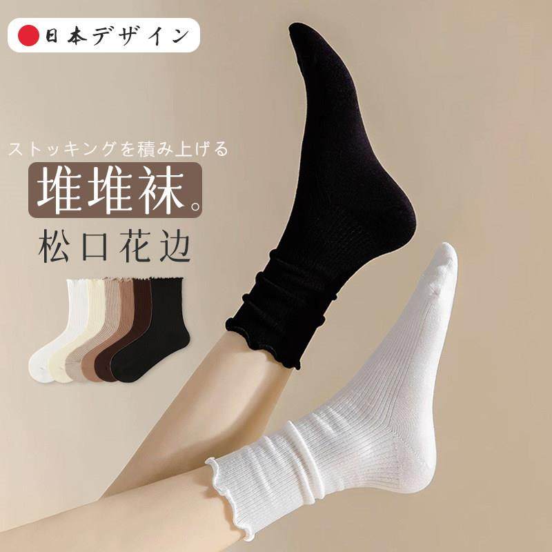 日本花边堆堆袜女新款爆款春秋夏季薄款配小皮鞋防臭月子白色无10