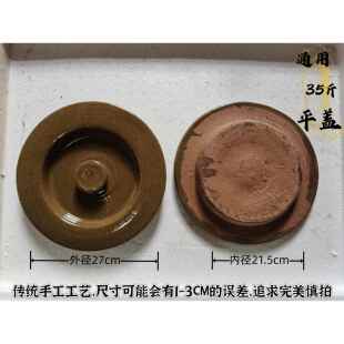 泡菜坛子内盖单卖酒坛盖单盖土陶罐盖子家用老式陶瓷坛盖油罐盖子