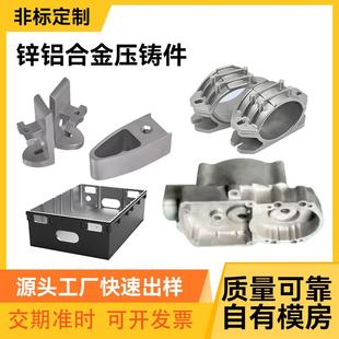 铝合金压铸件铸铝件模具加工低压浇铸精密锌合金压铸件翻沙铸铝件