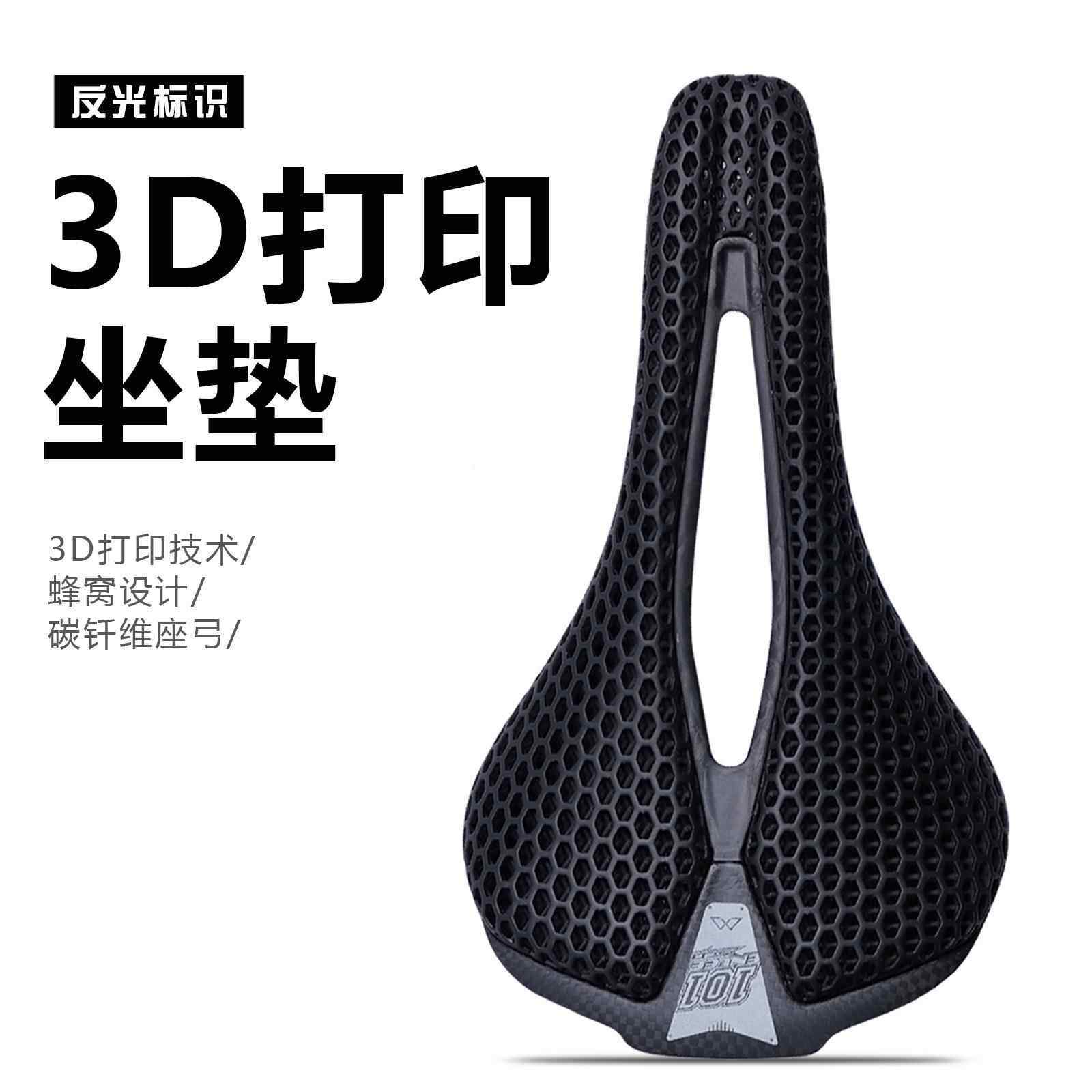 适用于捷安特3D打印碳纤维自行车坐垫超轻山地车鞍座中空舒适透气