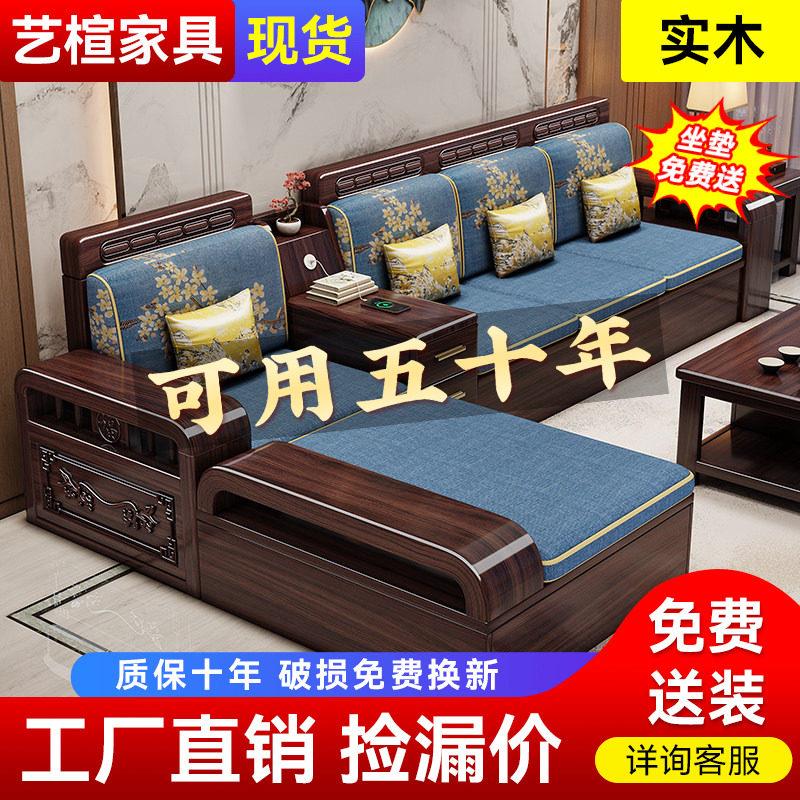 实木沙发家用客厅新中式现代简约小户型冬夏两用储物沙发工厂直销