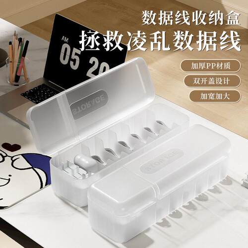 Desktop Cable Organizer Box, Wire Winder, Power Charging Cab