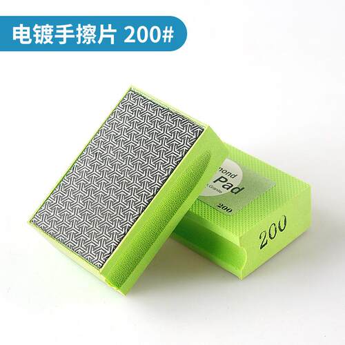 金刚石打磨瓷砖电镀手持玻璃切片