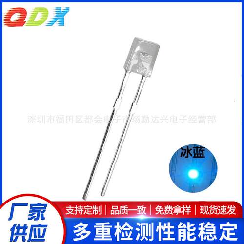 234白发冰蓝 2*3*4mm冰蓝短脚透明高亮冰蓝方形led灯珠发光二极管