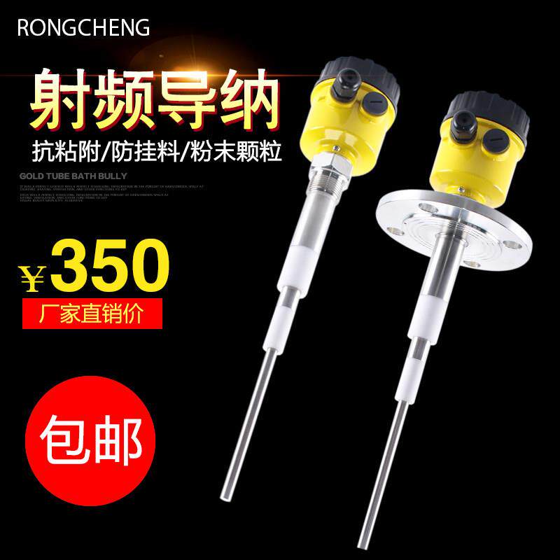 射频导纳料位开关物位计 L-2000D 静电容液位开关耐高温24V/220V