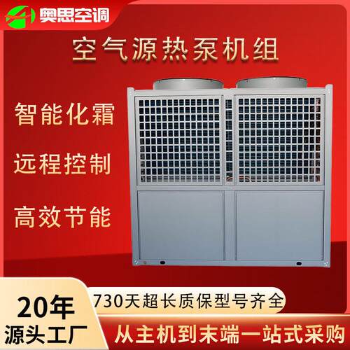 超低温空气源热泵机组工业大型商用酒店采暖风冷模块空气能热泵