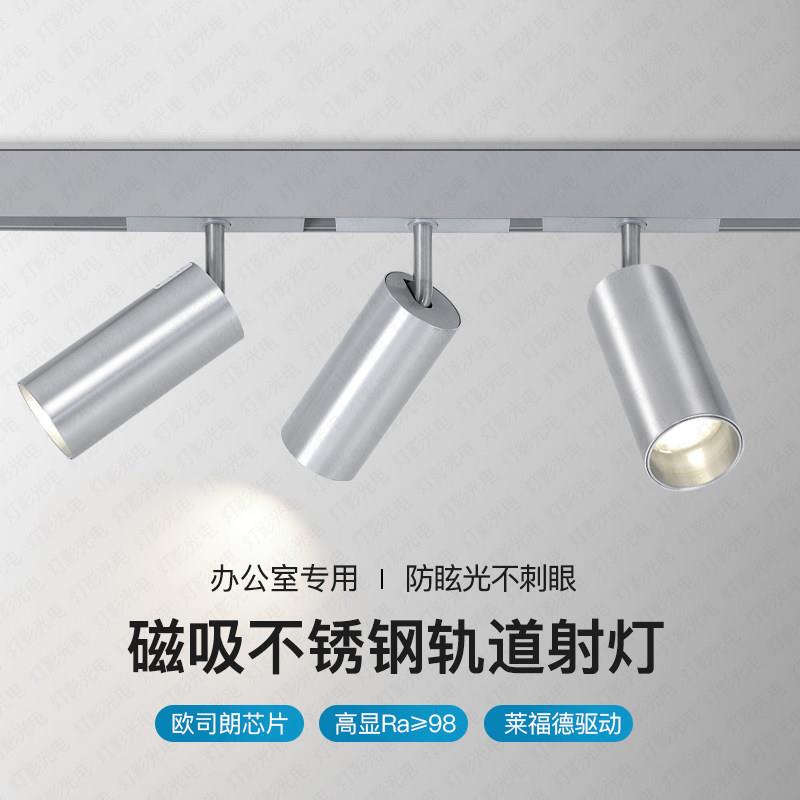 灯影吊灯店铺商用LED灯磁吸轨道射灯不锈钢色工业风办公室长条灯