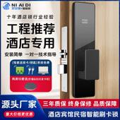 酒店门锁宾馆门禁读卡机系统木门客房民宿智能门禁IC卡锁磁卡感应