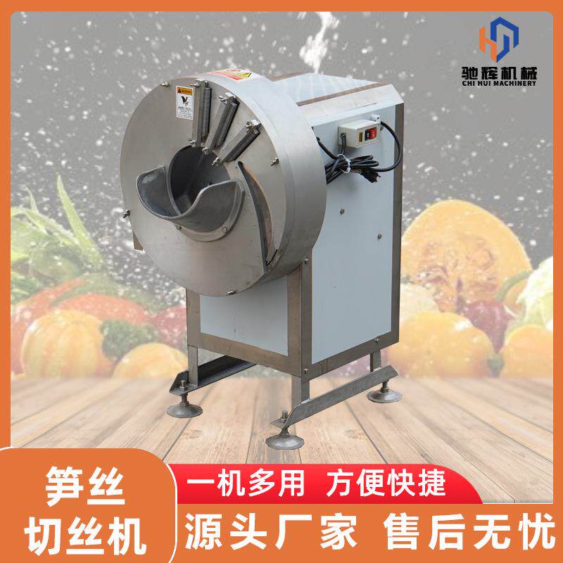 商用大型笋丝机 水煮春笋冬笋切丝机 福安绿笋切丝切片一体机现货