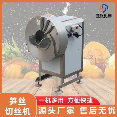 商用大型笋丝机水煮春笋冬笋切丝机福安绿笋切丝切片一体机现货