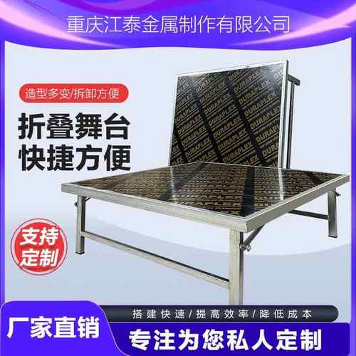 折叠演出t台拼装折叠升降雷亚舞台快装舞台活动演出舞台架子桁架