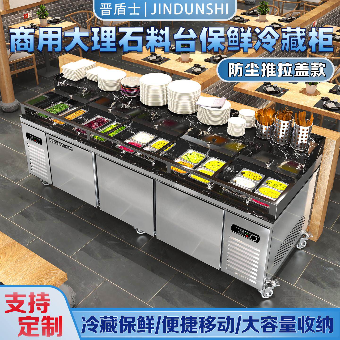 双层冷藏蘸料台推拉防尘盖火锅调料台商用制冷保鲜柜不锈钢可移动