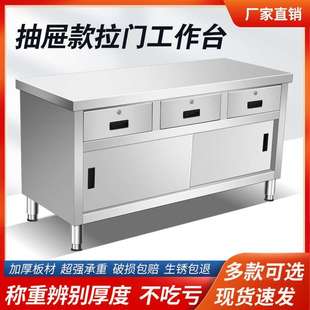 定做加厚不锈钢收银台抽屉柜带抽工作台304实验室操作台