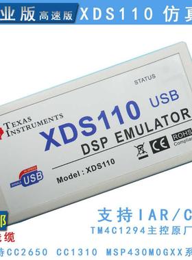 XDS110仿真器TI DSP ARM jtag下载器烧录器编程器替代XDS100V2/V3