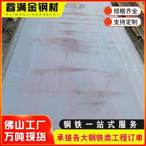 广东佛山厂家供应钢板Q355B热轧板材中厚板普碳钢板切割零售