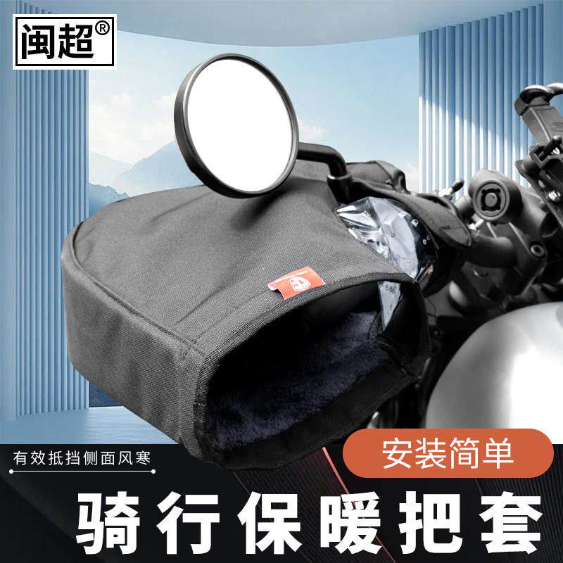摩托车手套冬季防寒防风防水加绒帆布骑行机车加大电动车把手套