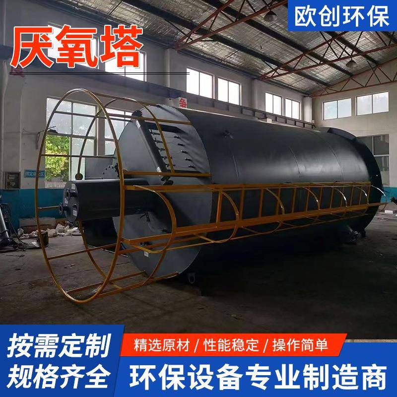 UASB厌氧反应器高浓度养猪场高效内循环厂家三相分离器IC厌氧塔