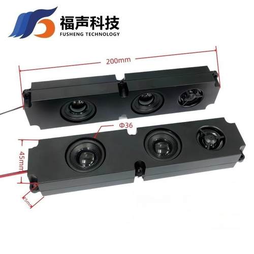 长方形多媒体音箱 200*45*H25mm 8欧8瓦 智能语音播报扬声器喇叭