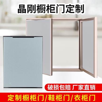 晶钢橱柜门板定制钢化玻璃厨房灶台铝合金外框订制定做自装厨柜门