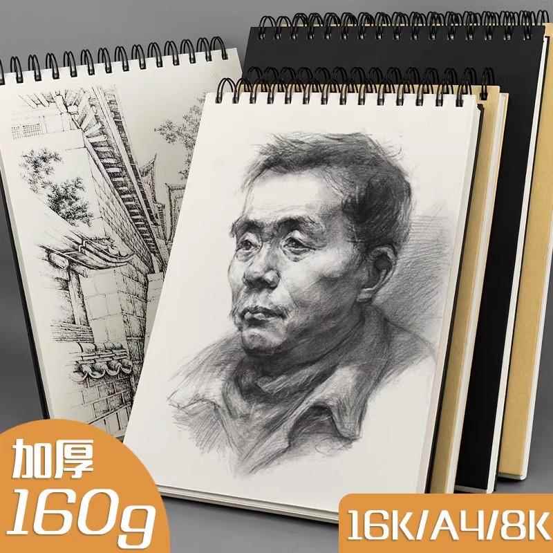 A4加厚素描本美术生画 画纸专用8k素描纸16k空白图画 画本手绘彩铅画 画