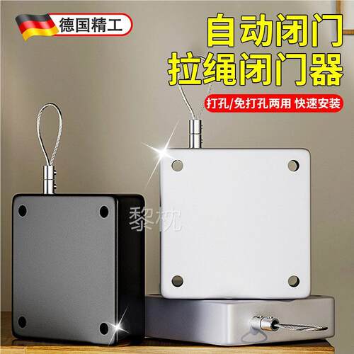 门吸闭门器免打孔缓冲关门自动推拉弹簧新型拉绳简易关门神器