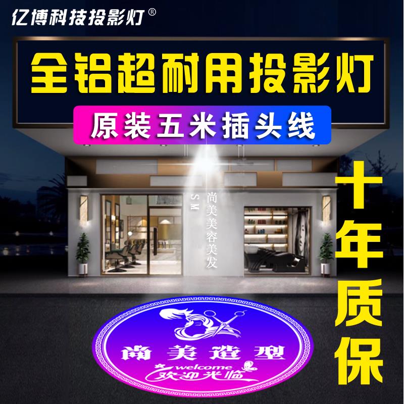 广告灯投影灯旋转文字LED地面射灯图案门头招牌logo投射灯定制做