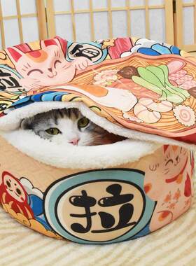 拉面猫窝冬季狗窝冬天保暖全封闭式安全感泡面桶猫窝小狗宠物睡床