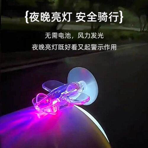 小飞机电动车LED风力发光摆件