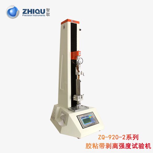 智ZQ-920-2取ZQ-920干2不胶标签剥离力试验机胶带双胶-离面型剥离