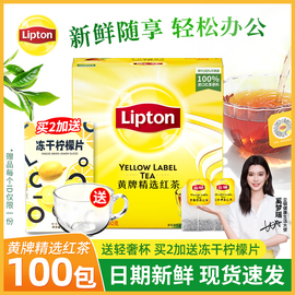 立顿红茶茶包斯里兰卡红茶黄牌茶叶，袋泡茶100包盒lipton