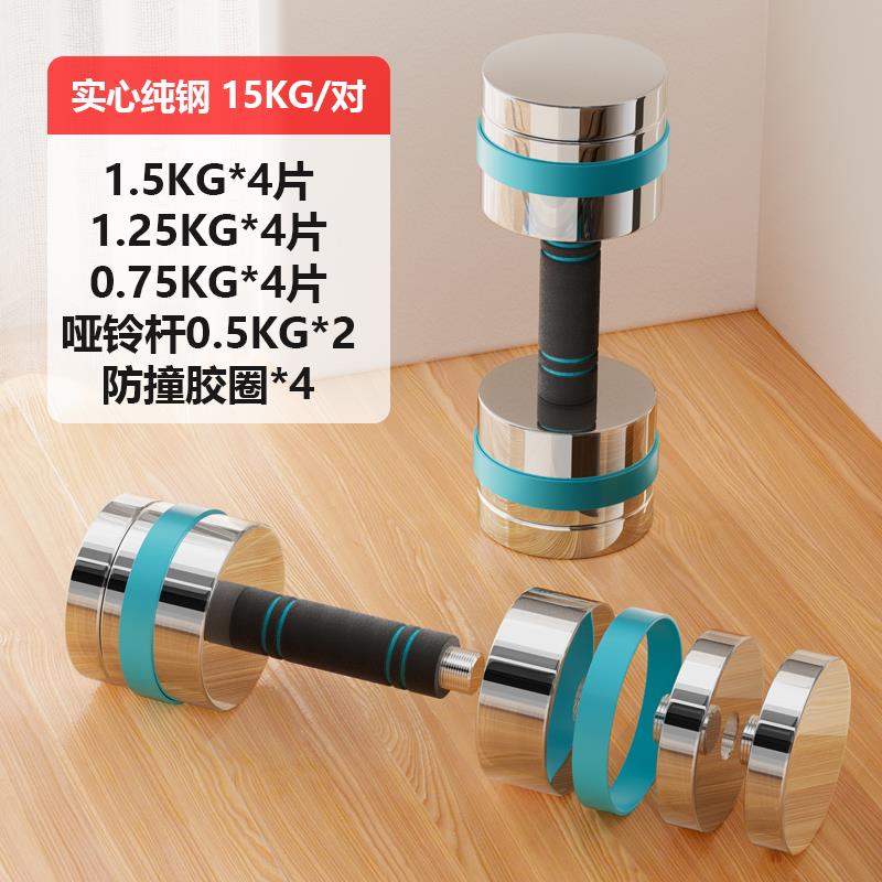 正品纯钢哑一铃男士健身家用10kg对亚玲可调节量生款女高端电镀杠
