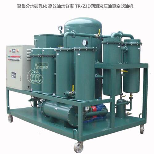 厂家提供培训安装通瑞聚结真空脱水过滤润滑油滤油机