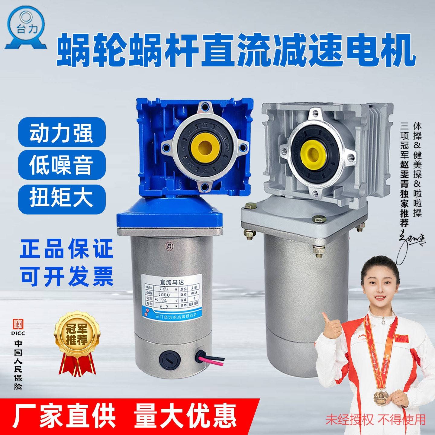 台力直流RV40涡轮蜗杆调速电机流水线专用减速马达12V24V输送带用图片