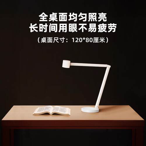 米思兰全光谱防蓝光护眼台灯DL-S学习工作专注力儿童成人书桌台灯