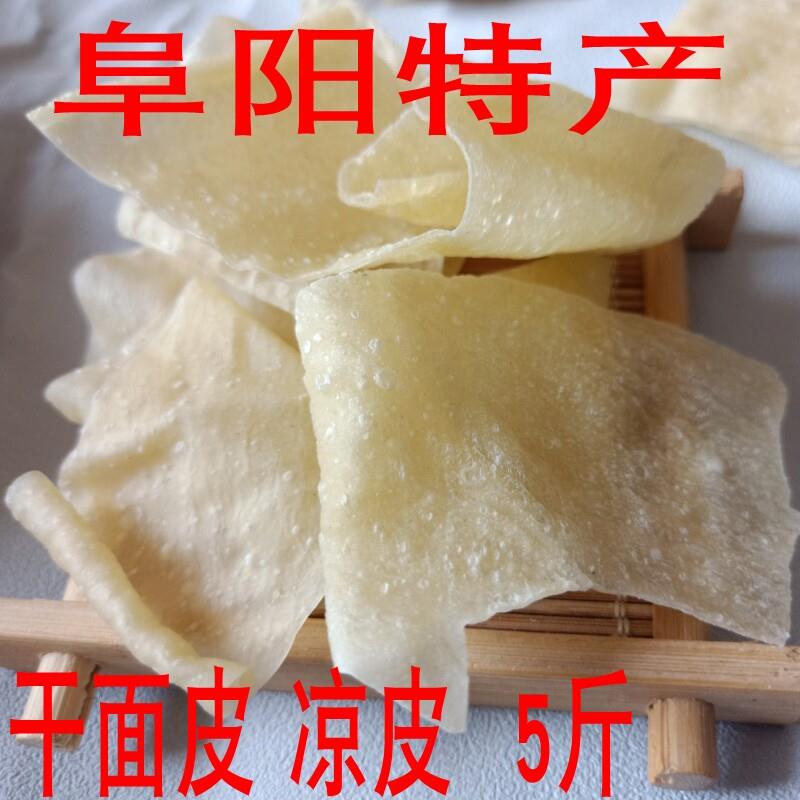 安徽河南特产 5斤干凉皮散装非油炸面皮凉拌麻酱凉皮速食小吃袋装