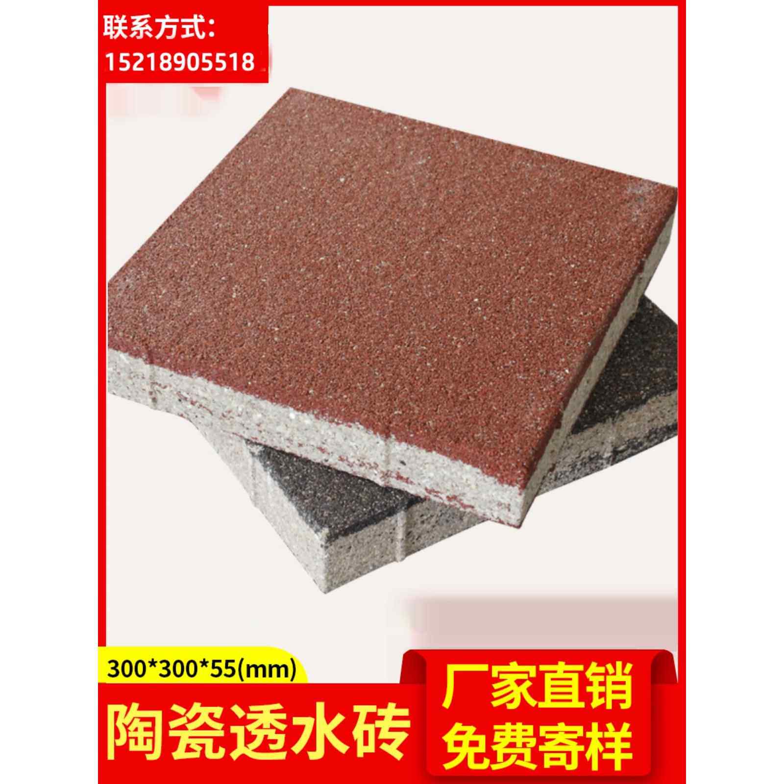 陶瓷透水砖Pc砖庭院室外海绵城市人行空铺路砖方砖粘土砖