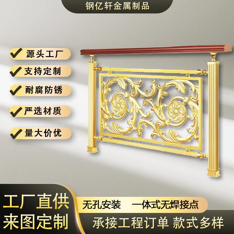 铝艺楼梯扶手 浮雕铜护栏 欧式栏杆 室内铝合金楼梯扶手护栏厂家