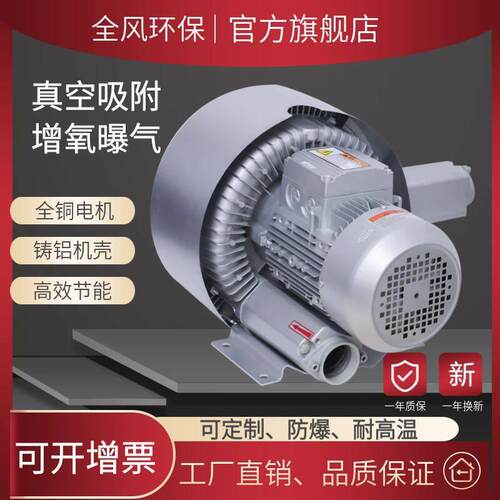 定制吸附上料喷粉双段压旋涡风机污水处理曝气双叶轮漩涡式气泵