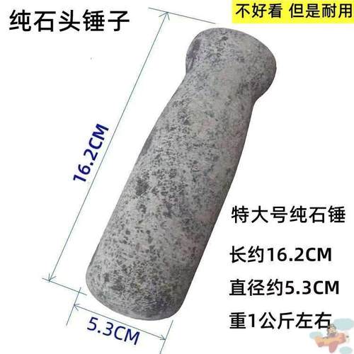石头天然石臼研磨捣碎石蒜子著墨