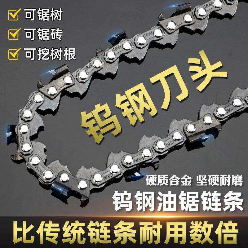 轻质砖电锯钨钢链条电动切砖机单手锯泡沫砖加气块合金锯链条