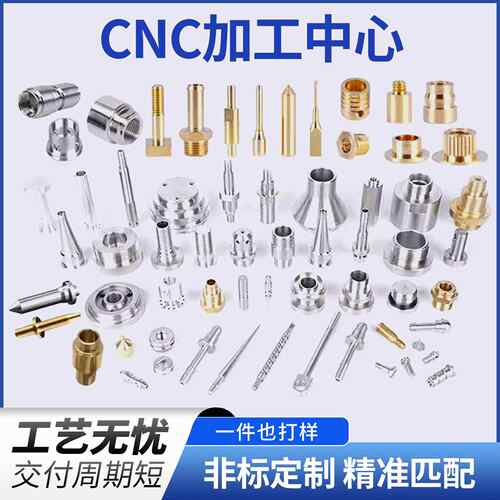 数控车床加工CNC雕铣走心机加工黄铜不锈钢钛合金铝铜套法兰定制
