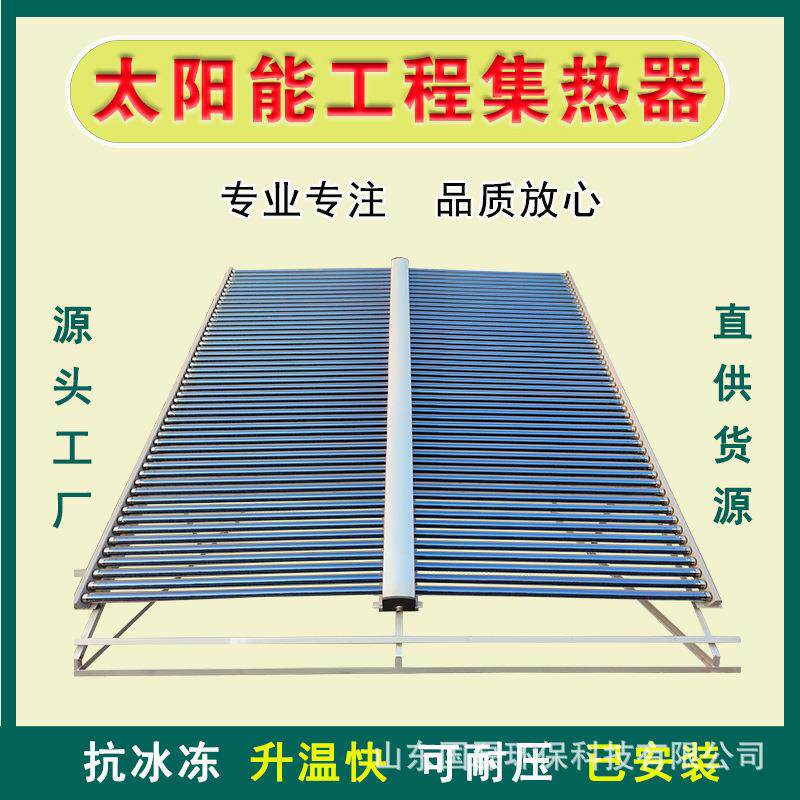 太阳能集热工程联箱厂家单双排真空管集热模块采暖集热器换热