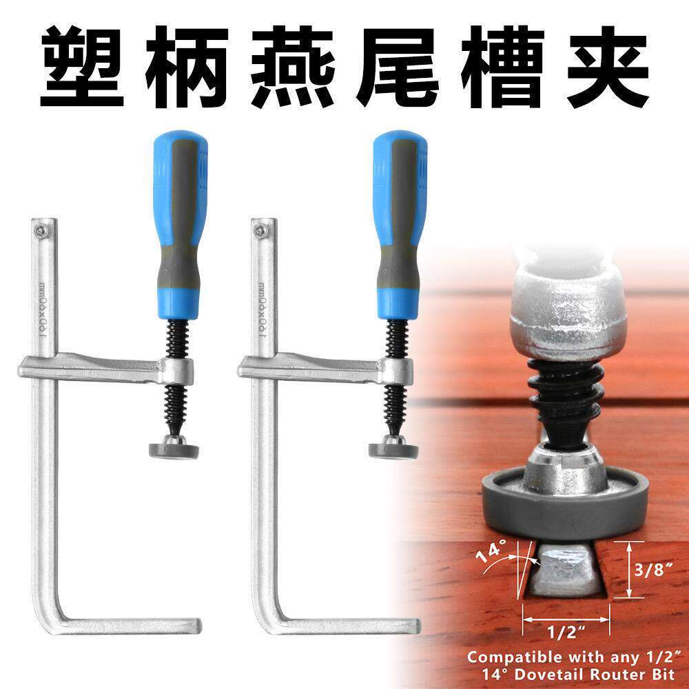 木工F夹燕尾槽夹凹槽夹快速轨道夹压料器固定器压板夹紧器手压式