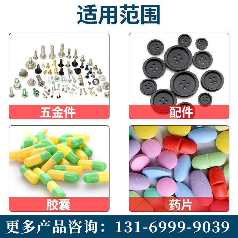 点数下料压片糖果包装机凝胶胶囊分装机咀嚼片剂振动盘包装设备